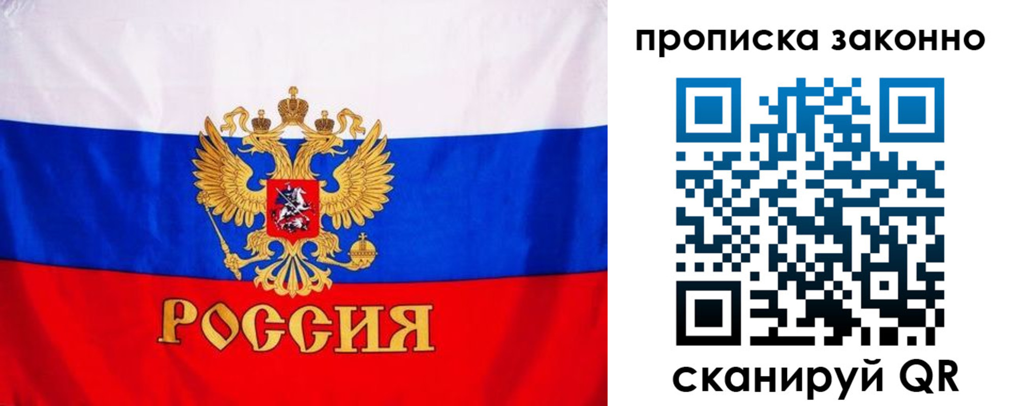 прописка ребенка в Тольятти