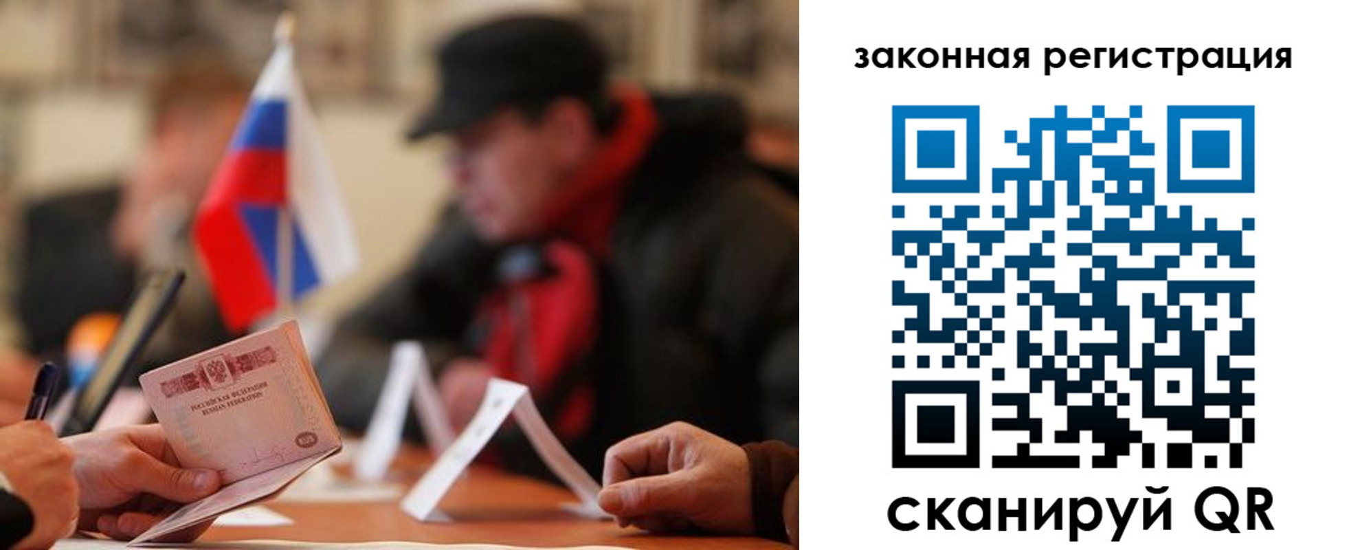 купить прописку в Тольятти