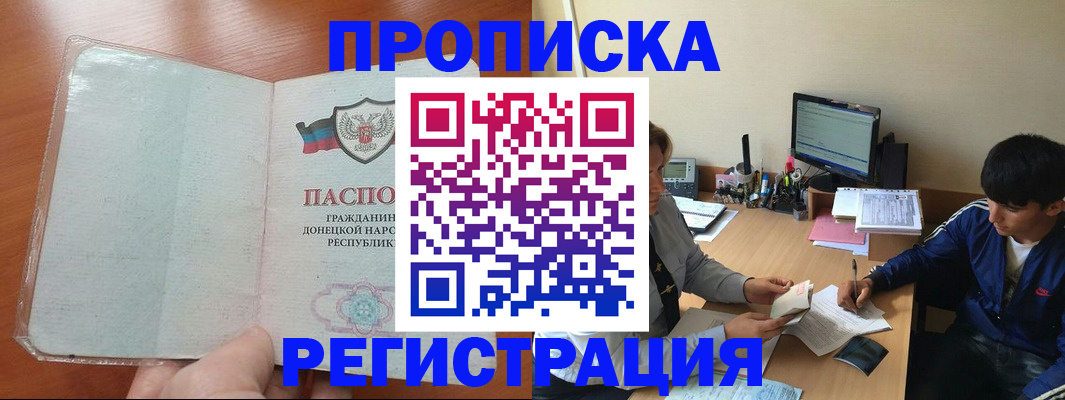 прописка паспорт в Тольятти