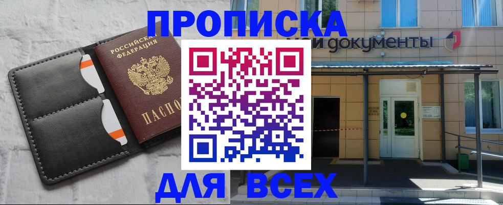 временная прописка в Тольятти