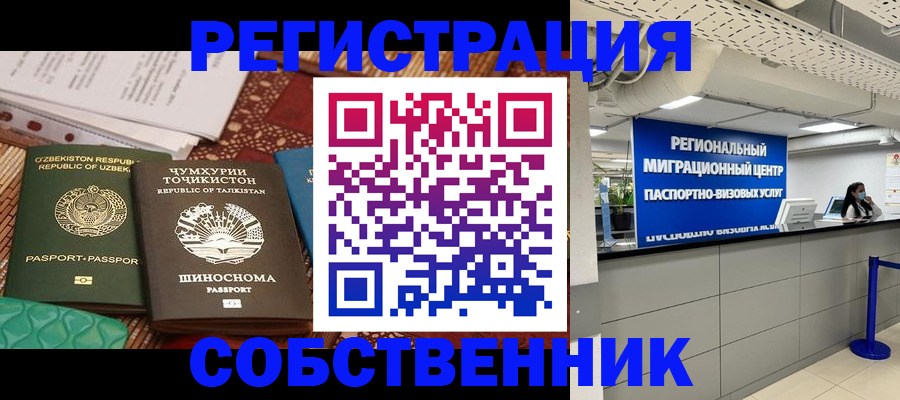 регистрация в Тольятти