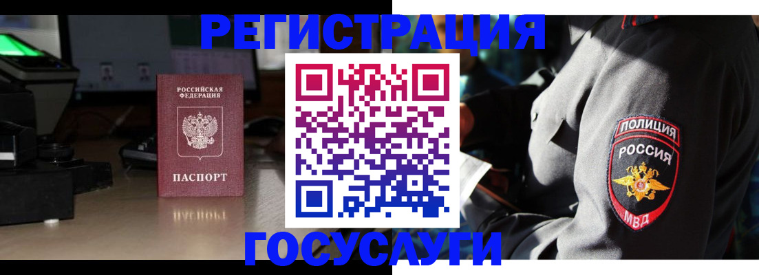 прописка от собственника в Тольятти