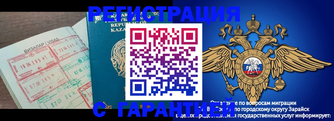 прописка для кредита в Тольятти