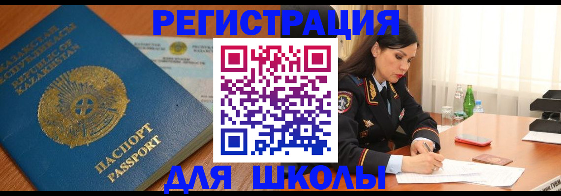 временная регистрация в Тольятти