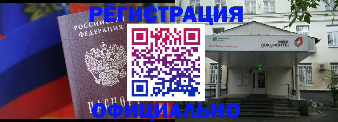 временная регистрация для всех в Тольятти